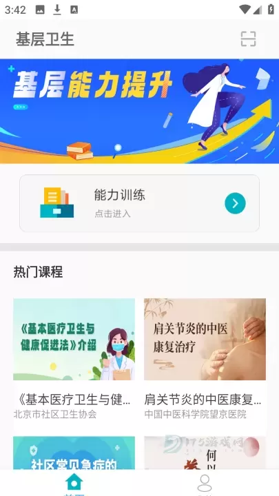 甘肃基层卫生_生活学习_第3张_175游戏网 甘肃基层卫生_https://m.175yx.com_生活学习_第3张