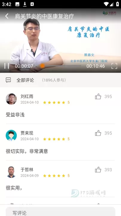 甘肃基层卫生_生活学习_第4张_175游戏网 甘肃基层卫生_https://m.175yx.com_生活学习_第4张