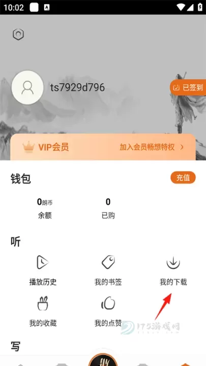 金庸听书_书籍阅读_第7张_175游戏网 金庸听书_https://m.175yx.com_书籍阅读_第7张