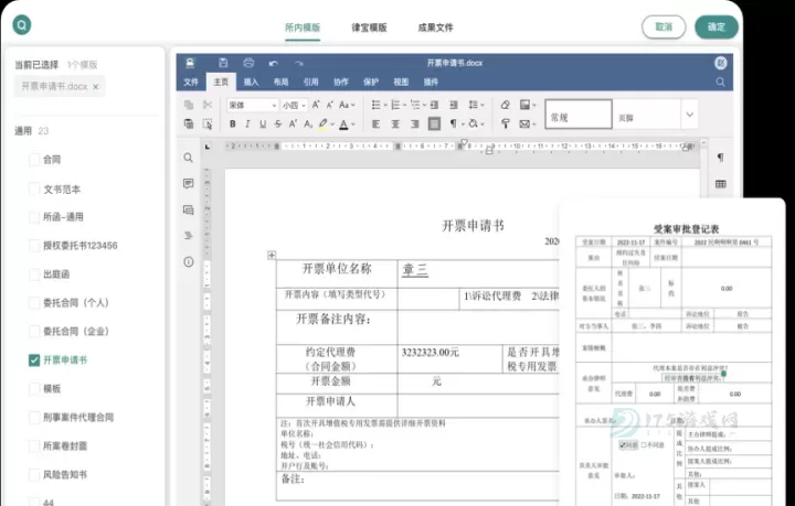 艾特律宝_生活学习_第2张_175游戏网 艾特律宝_https://m.175yx.com_生活学习_第2张
