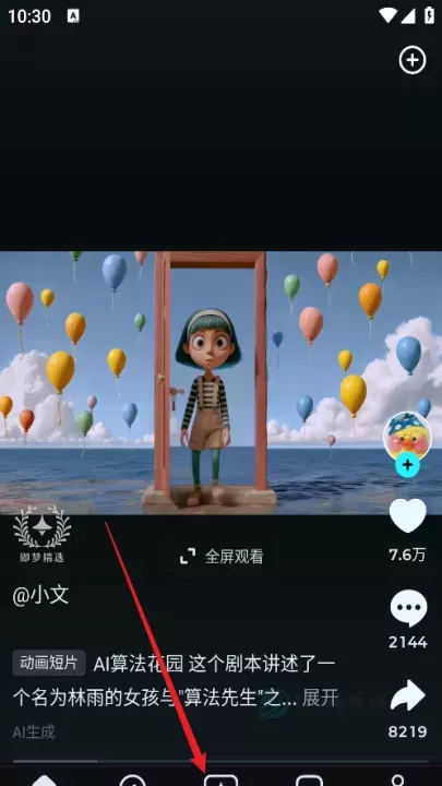 即梦AI_生活学习_第1张_175游戏网 即梦AI_https://m.175yx.com_生活学习_第1张