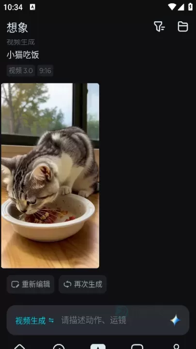 即梦AI_生活学习_第5张_175游戏网 即梦AI_https://m.175yx.com_生活学习_第5张