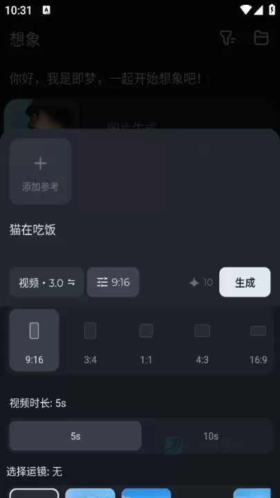 即梦AI_生活学习_第4张_175游戏网 即梦AI_https://m.175yx.com_生活学习_第4张
