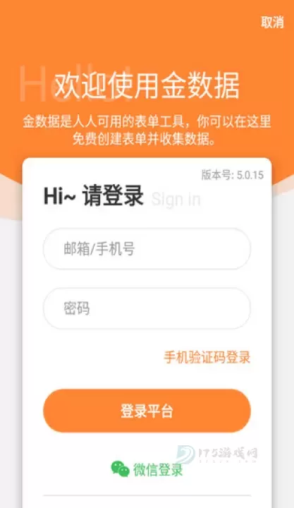 金数据app_生活学习_第1张_175游戏网 金数据app_https://m.175yx.com_生活学习_第1张