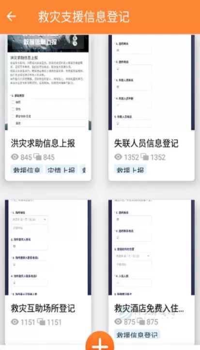 金数据app_生活学习_第4张_175游戏网 金数据app_https://m.175yx.com_生活学习_第4张