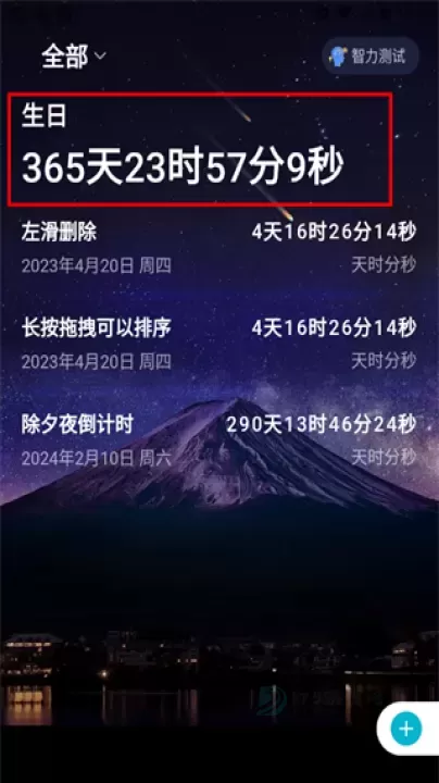 倒计时光app_生活学习_第1张_175游戏网 倒计时光app_https://m.175yx.com_生活学习_第1张