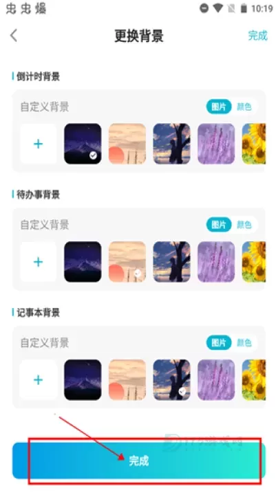 倒计时光app_生活学习_第5张_175游戏网 倒计时光app_https://m.175yx.com_生活学习_第5张