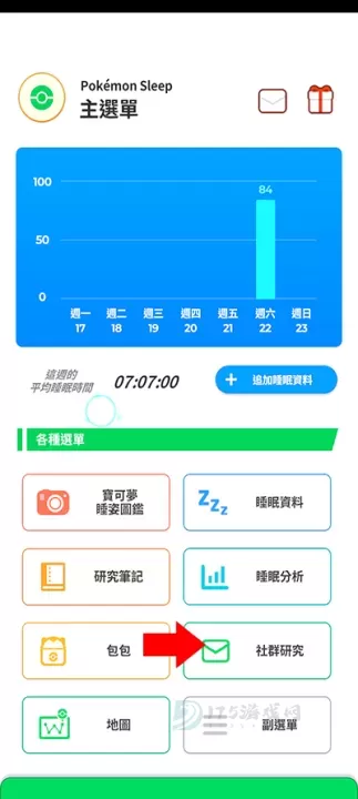 宝可梦睡眠最新版_休闲益智_第5张_175游戏网 宝可梦睡眠最新版_https://m.175yx.com_休闲益智_第5张