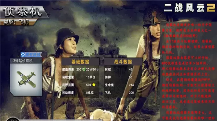 《二战风云2》空军资料大全_游戏攻略_第2张_175游戏网 《二战风云2》空军资料大全_https://m.175yx.com_游戏攻略_第2张