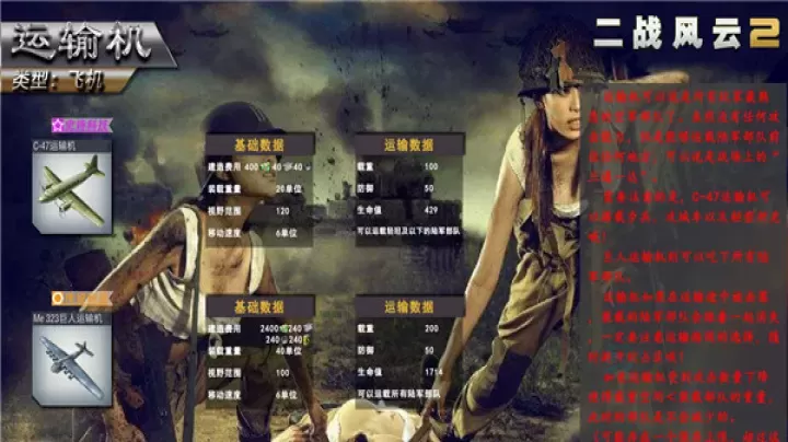 《二战风云2》空军资料大全_游戏攻略_第5张_175游戏网 《二战风云2》空军资料大全_https://m.175yx.com_游戏攻略_第5张