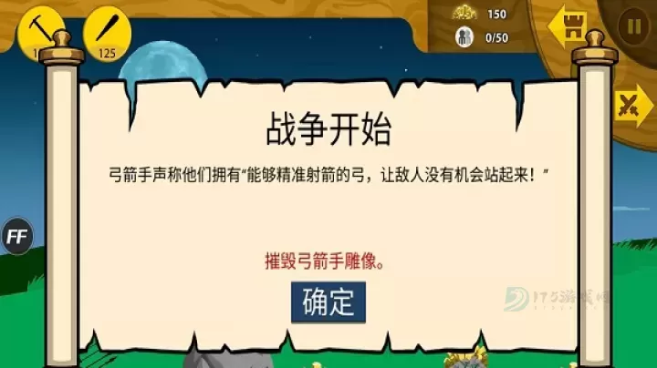 火柴人脱单_策略塔防_第1张_175游戏网 火柴人脱单_https://m.175yx.com_策略塔防_第1张