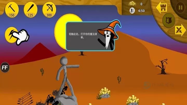 火柴人脱单_策略塔防_第2张_175游戏网 火柴人脱单_https://m.175yx.com_策略塔防_第2张