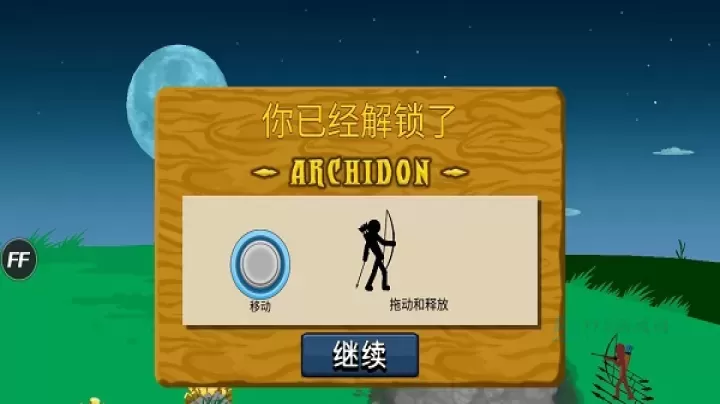 火柴人脱单_策略塔防_第5张_175游戏网 火柴人脱单_https://m.175yx.com_策略塔防_第5张