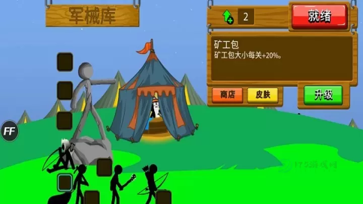 火柴人脱单_策略塔防_第6张_175游戏网 火柴人脱单_https://m.175yx.com_策略塔防_第6张