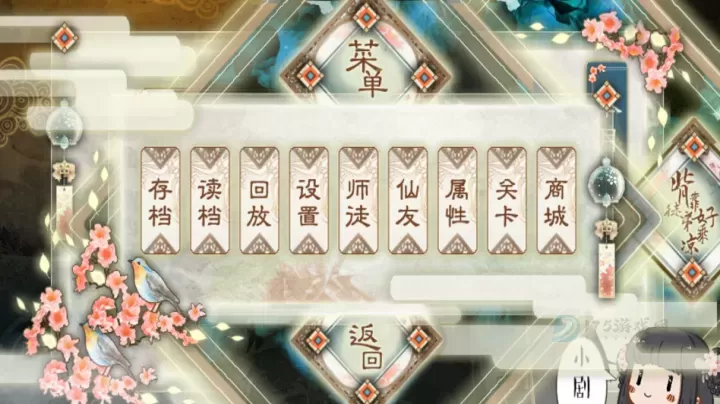 背靠徒弟好乘凉_模拟经营_第2张_175游戏网 背靠徒弟好乘凉_https://m.175yx.com_模拟经营_第2张