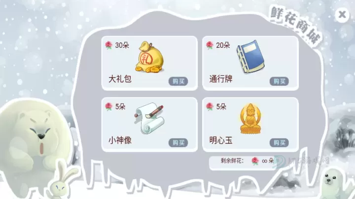 背靠徒弟好乘凉_模拟经营_第3张_175游戏网 背靠徒弟好乘凉_https://m.175yx.com_模拟经营_第3张