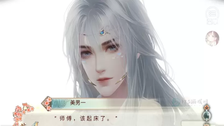 背靠徒弟好乘凉_模拟经营_第4张_175游戏网 背靠徒弟好乘凉_https://m.175yx.com_模拟经营_第4张