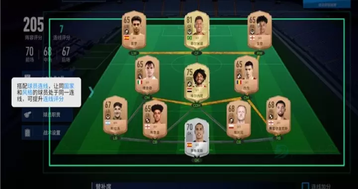 实战十一人_体育竞技_第2张_175游戏网 实战十一人_https://m.175yx.com_体育竞技_第2张