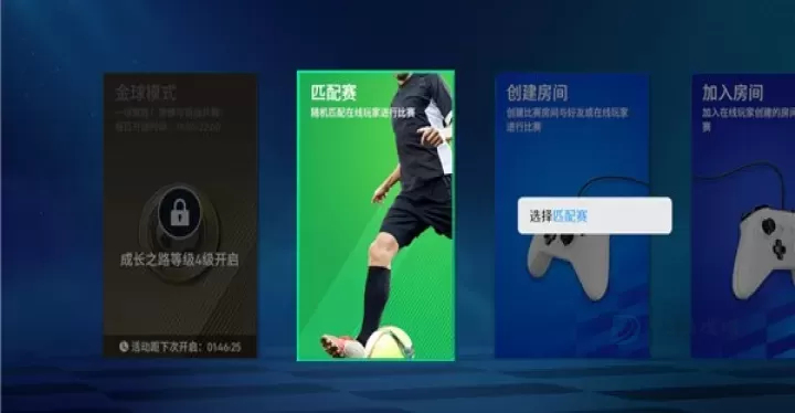 实战十一人_体育竞技_第5张_175游戏网 实战十一人_https://m.175yx.com_体育竞技_第5张