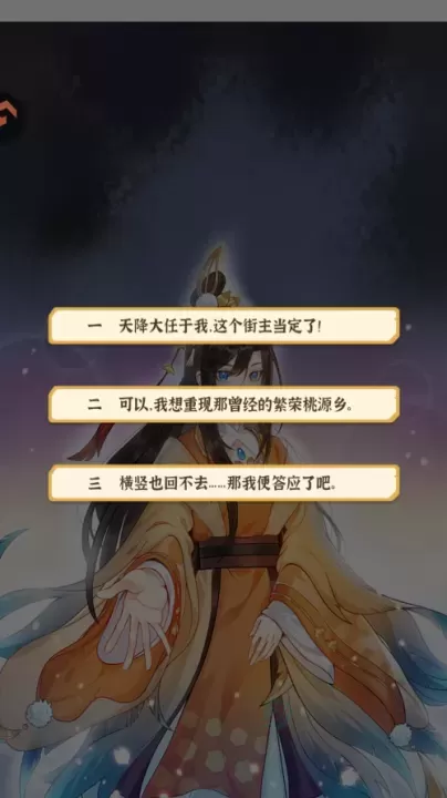 从前有条街_角色扮演_第2张_175游戏网 从前有条街_https://m.175yx.com_角色扮演_第2张