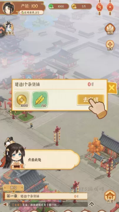 从前有条街_角色扮演_第3张_175游戏网 从前有条街_https://m.175yx.com_角色扮演_第3张