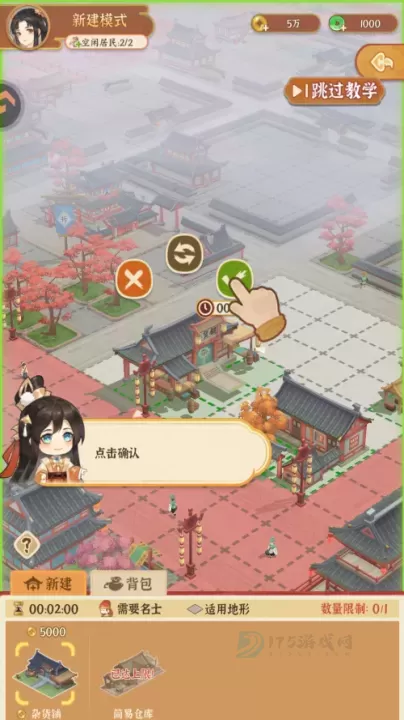 从前有条街_角色扮演_第4张_175游戏网 从前有条街_https://m.175yx.com_角色扮演_第4张