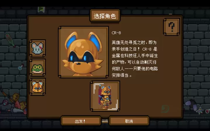 背包英雄_角色扮演_第8张_175游戏网 背包英雄_https://m.175yx.com_角色扮演_第8张