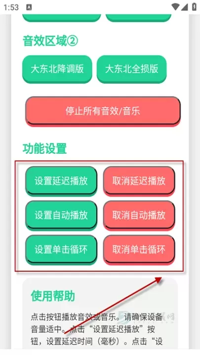 东北雨姐语音盒子_https://m.175yx.com_系统安全_第2张