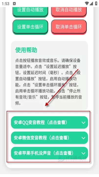 东北雨姐语音盒子_https://m.175yx.com_系统安全_第3张