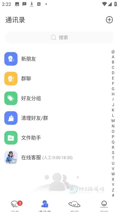 海鸥_即时聊天_第2张_175游戏网 海鸥_https://m.175yx.com_即时聊天_第2张
