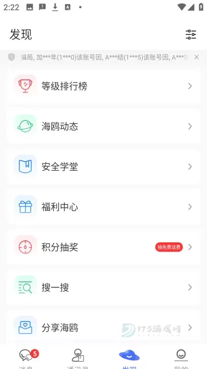海鸥_即时聊天_第3张_175游戏网 海鸥_https://m.175yx.com_即时聊天_第3张