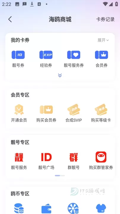 海鸥_即时聊天_第4张_175游戏网 海鸥_https://m.175yx.com_即时聊天_第4张