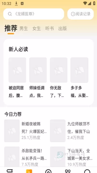 郁书坊小说_书籍阅读_第1张_175游戏网 郁书坊小说_https://m.175yx.com_书籍阅读_第1张