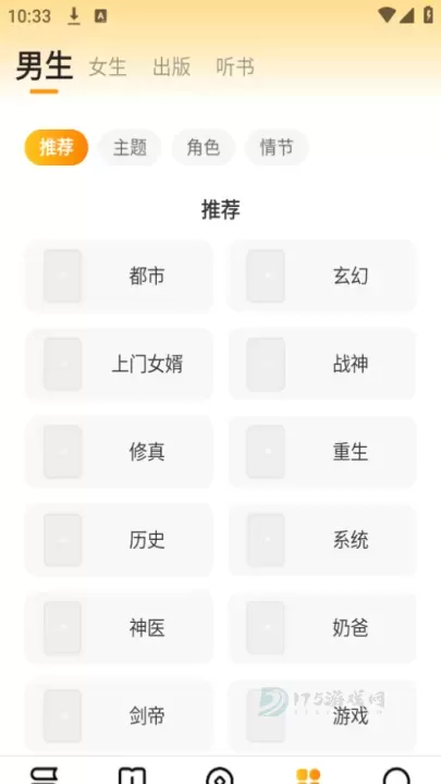 郁书坊小说_书籍阅读_第4张_175游戏网 郁书坊小说_https://m.175yx.com_书籍阅读_第4张