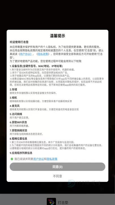 打击垫_音乐视频_第1张_175游戏网 打击垫_https://m.175yx.com_音乐视频_第1张