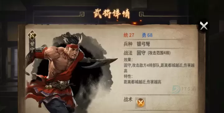 攻城掠地游戏里,甘宁觉醒的方法是什么?_游戏攻略_第1张_175游戏网 攻城掠地游戏里,甘宁觉醒的方法是什么?_https://m.175yx.com_游戏攻略_第1张