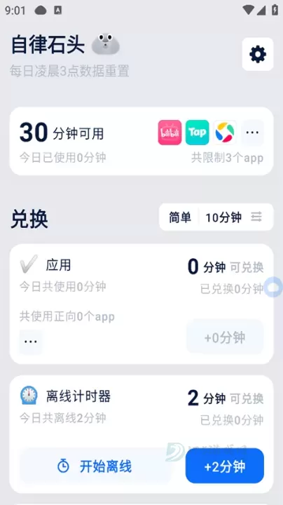 自律石头App_生活学习_第1张_175游戏网 自律石头App_https://m.175yx.com_生活学习_第1张