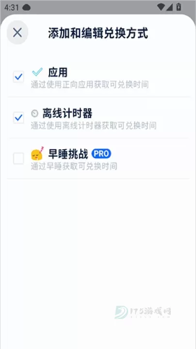 自律石头App_生活学习_第5张_175游戏网 自律石头App_https://m.175yx.com_生活学习_第5张