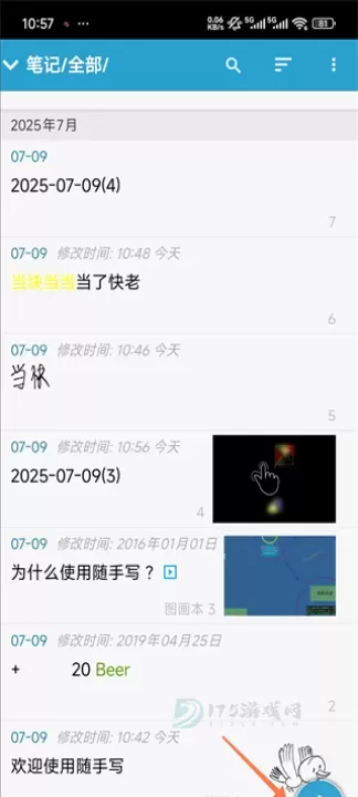 随手写_生活学习_第6张_175游戏网 随手写_https://m.175yx.com_生活学习_第6张