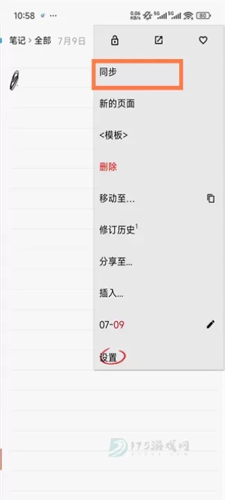 随手写_生活学习_第9张_175游戏网 随手写_https://m.175yx.com_生活学习_第9张