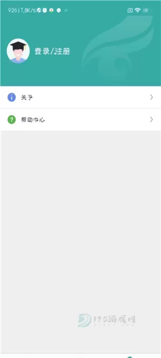 中国高等教育学生信息网app_生活学习_第2张_175游戏网 中国高等教育学生信息网app_https://m.175yx.com_生活学习_第2张