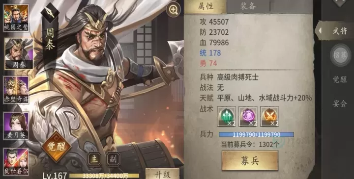 攻城掠地武将副本这样搭配,轻松通关不是梦!_游戏攻略_第1张_175游戏网 攻城掠地武将副本这样搭配,轻松通关不是梦!_https://m.175yx.com_游戏攻略_第1张