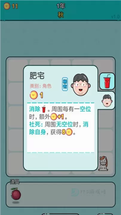 打工人生_休闲益智_第2张_175游戏网 打工人生_https://m.175yx.com_休闲益智_第2张