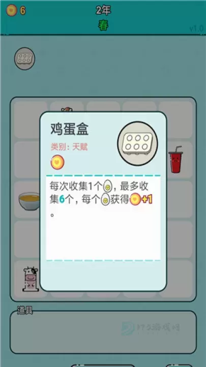 打工人生_休闲益智_第3张_175游戏网 打工人生_https://m.175yx.com_休闲益智_第3张