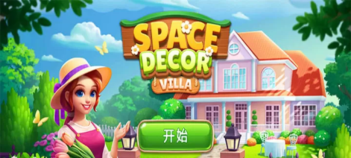空间装饰别墅游戏_模拟经营_第1张_175游戏网 空间装饰别墅游戏_https://m.175yx.com_模拟经营_第1张