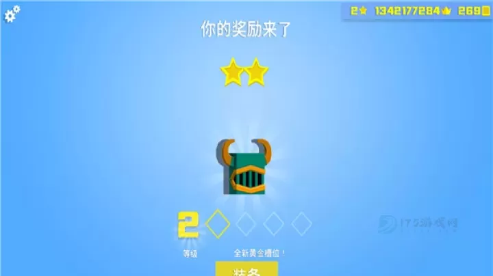 英雄冲啊_休闲益智_第8张_175游戏网 英雄冲啊_https://m.175yx.com_休闲益智_第8张