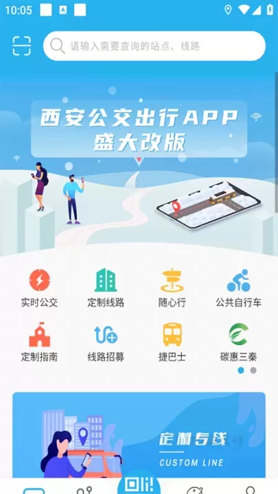 西安公交出行_生活学习_第1张_175游戏网 西安公交出行_https://m.175yx.com_生活学习_第1张