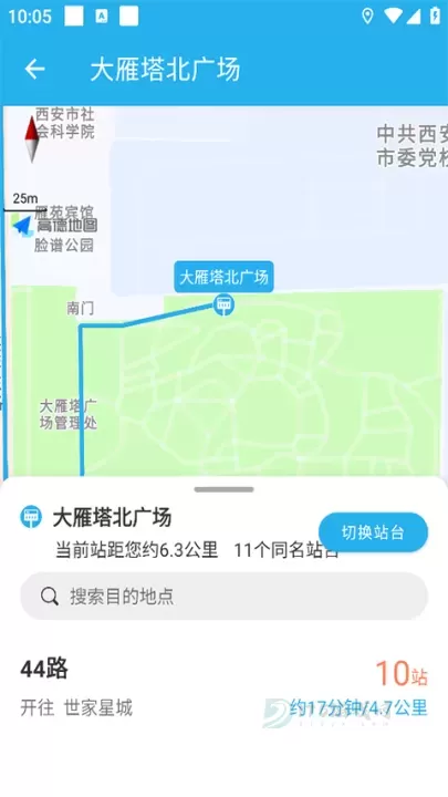 西安公交出行_生活学习_第2张_175游戏网 西安公交出行_https://m.175yx.com_生活学习_第2张