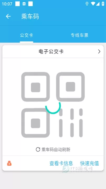 西安公交出行_生活学习_第4张_175游戏网 西安公交出行_https://m.175yx.com_生活学习_第4张