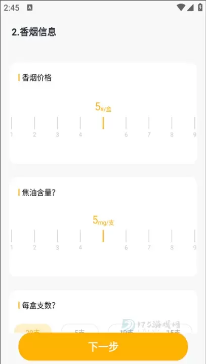 今日戒烟_生活学习_第1张_175游戏网 今日戒烟_https://m.175yx.com_生活学习_第1张